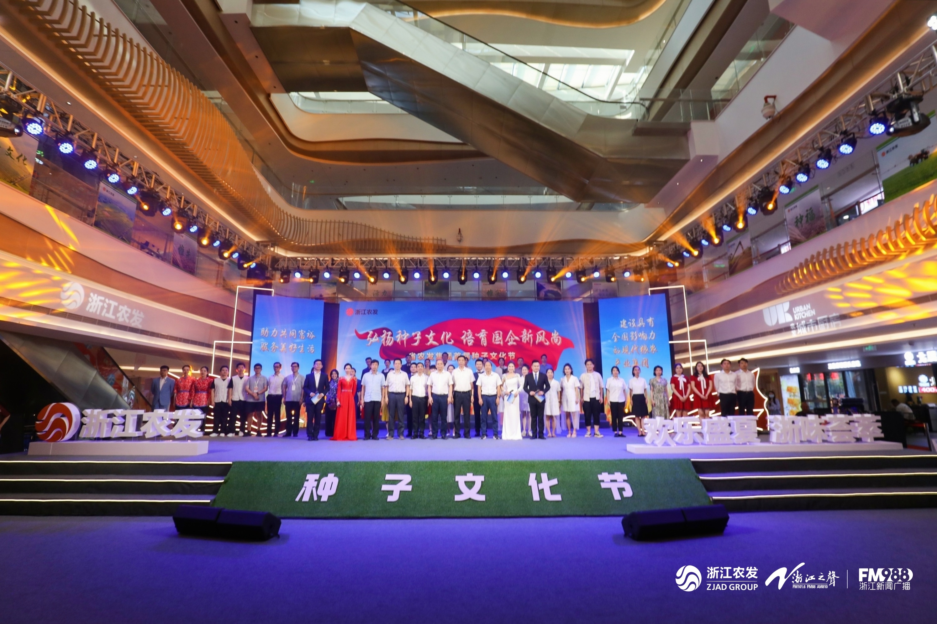 小鸟体育集团举办首届“种子文化节”活动