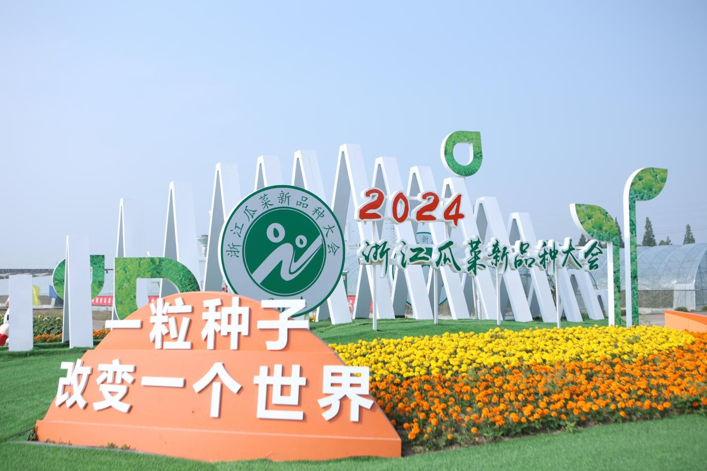 推广