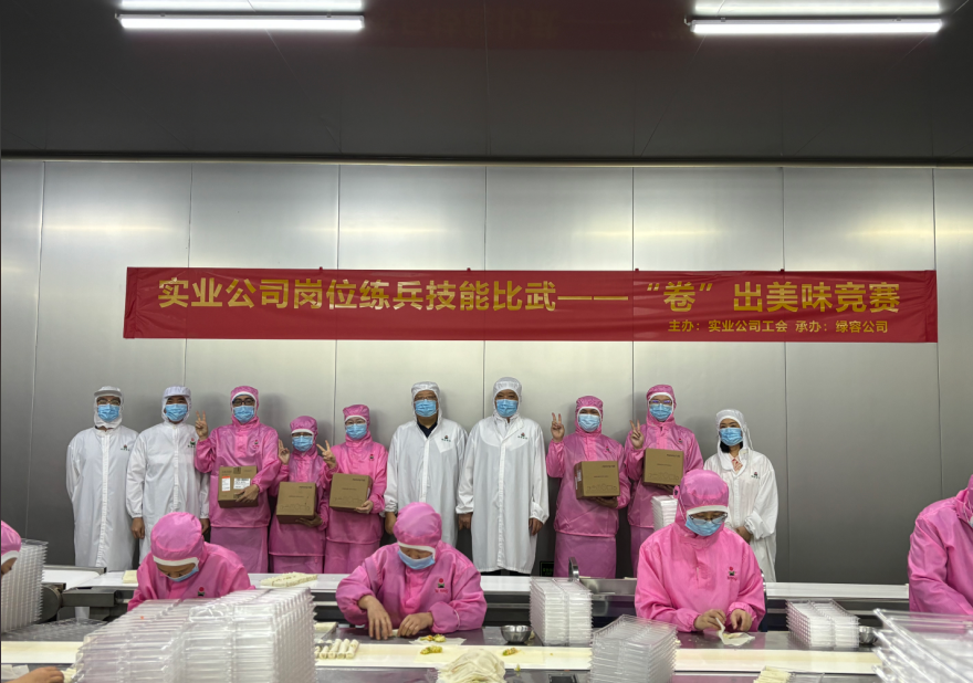 三秒钟“卷出美味”，速冻蔬菜人机PK 省小鸟体育集团工会组织速冻蔬菜企业技能竞赛