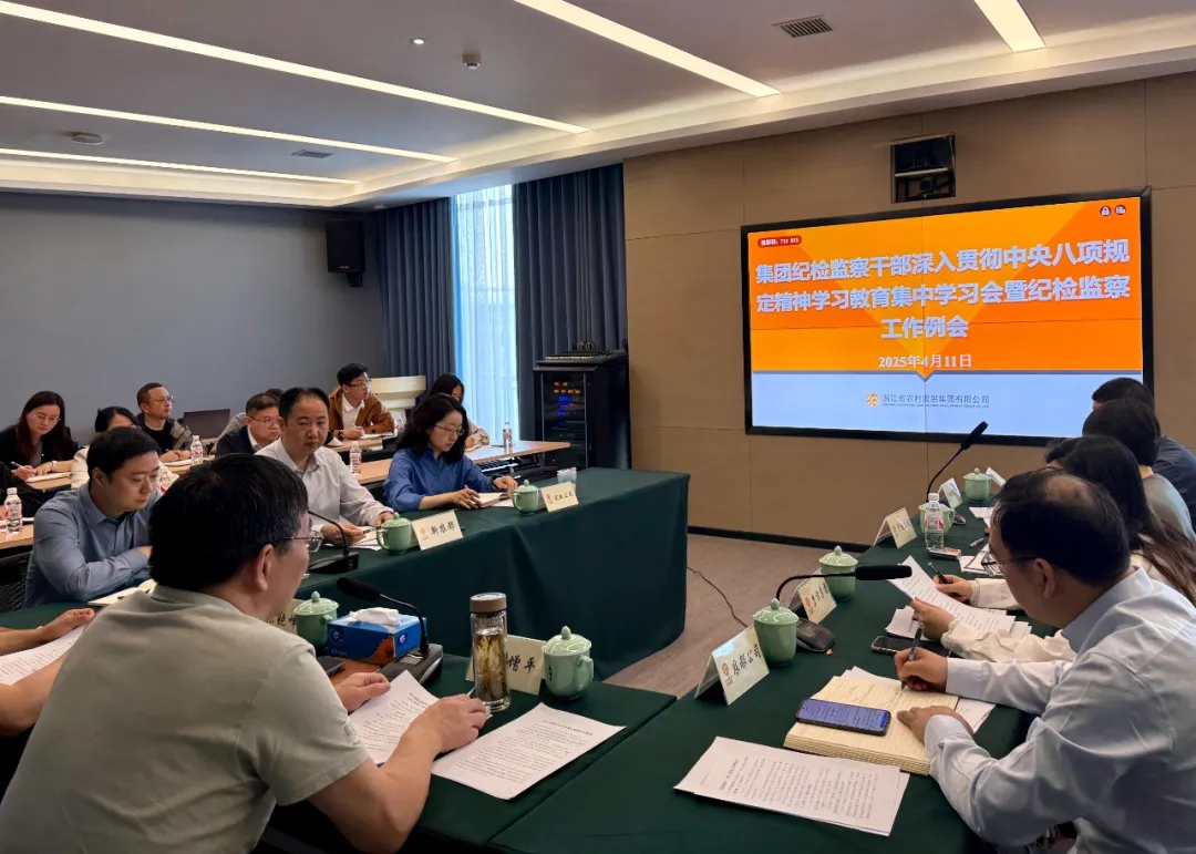 省小鸟体育集团纪委召开集团纪检监察干部集中学习会暨纪检监察工作例会