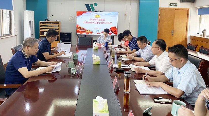 小鸟体育集团领导巡听旁听种业集团党委理论学习中心组学习会议