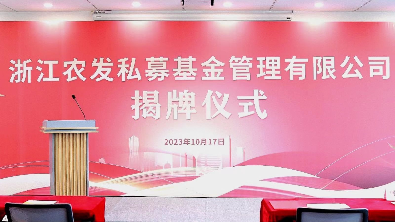 浙江小鸟体育私募基金管理有限公司