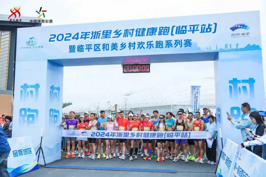 小鸟体育要闻丨和美乡村 乐活奔跑！农民健身嘉年华在“田立方·临平未来农场”开赛！
