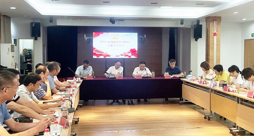 以案为鉴、以案示警 种业集团召开警示教育大会