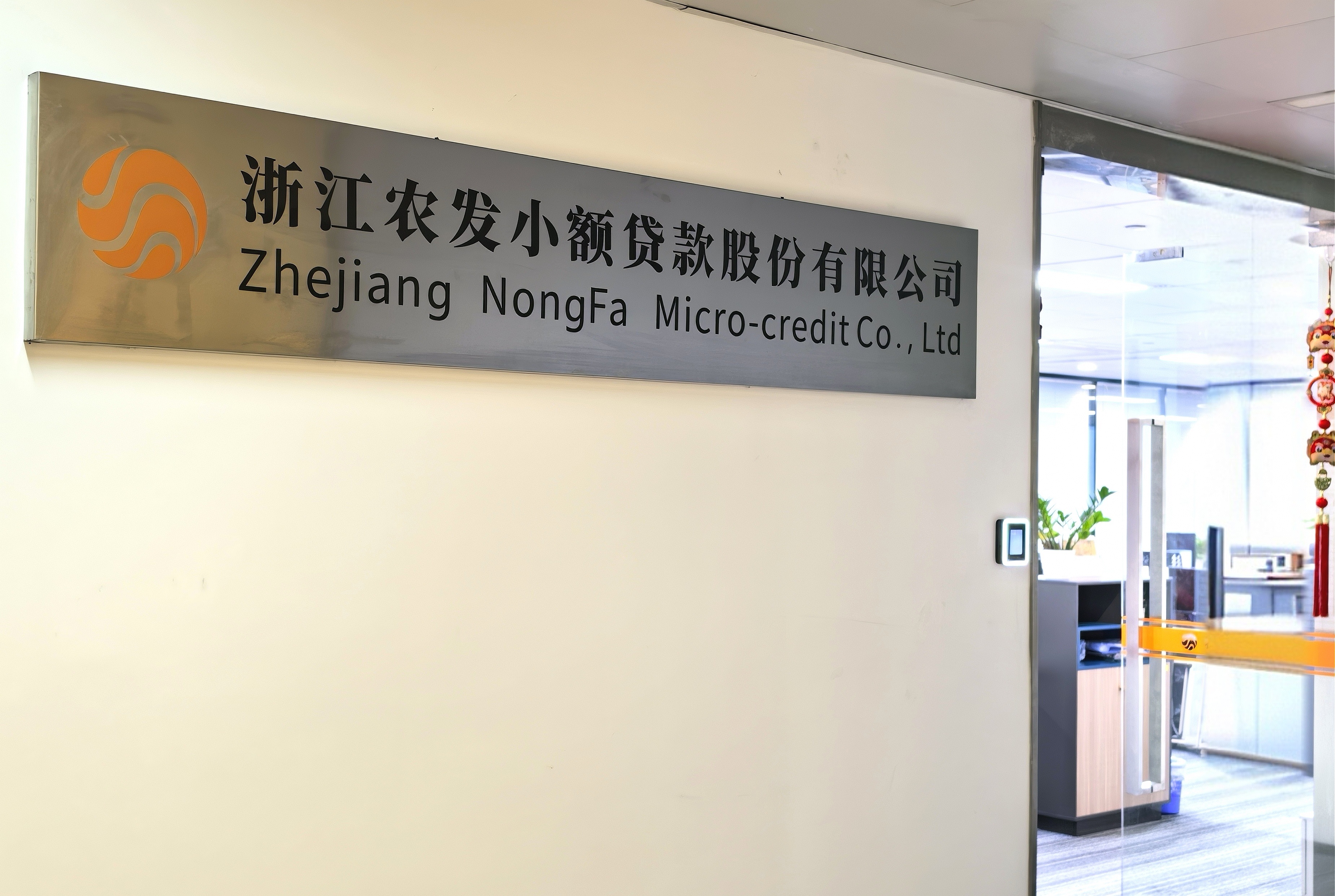 浙江小鸟体育小额贷款股份有限公司